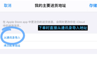 苹果官网抢购流程