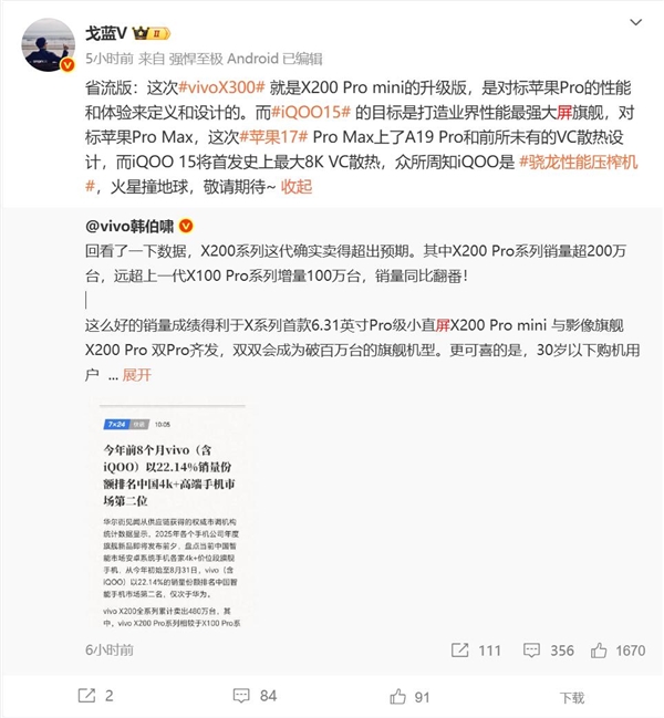 iQOO 15真机首次泄露：红白灰配色设计行业罕见