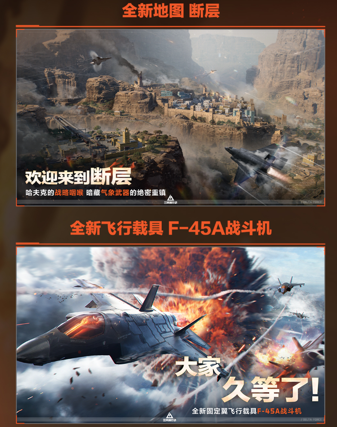 三角洲行动烈火冲天赛季周年庆版本内容一览