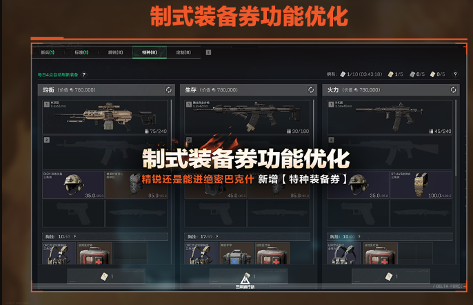 三角洲行动烈火冲天赛季周年庆版本内容一览