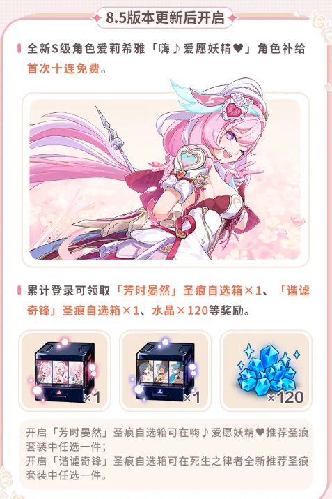 崩坏3九周年庆福利活动一览
