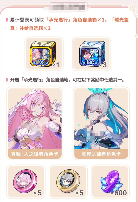 崩坏3九周年庆福利活动一览