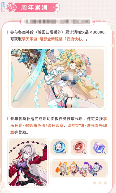 崩坏3九周年庆福利活动一览
