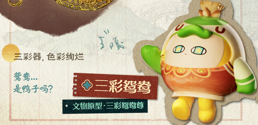 蛋仔派对S26赛季皮肤