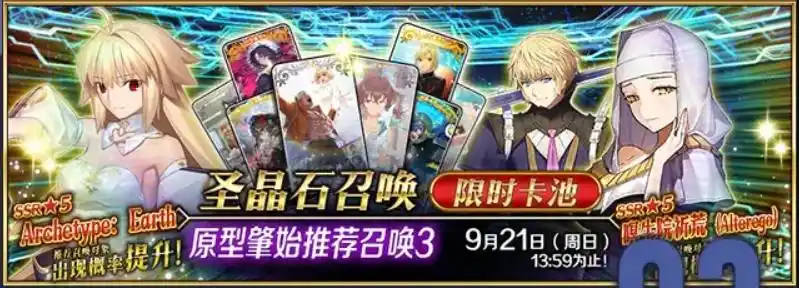 FGO奏章3后篇攻略介绍