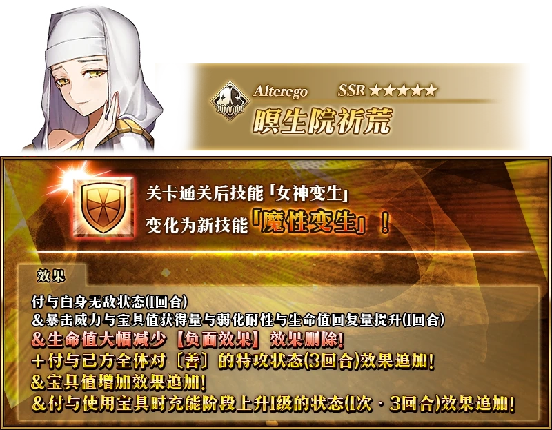 FGO奏章3后篇攻略介绍
