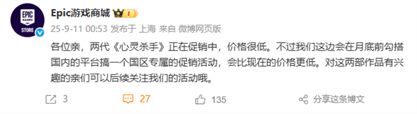 Epic：两代《心灵杀手》正在促销价格很低 但别买