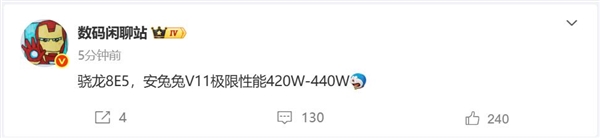 安卓最强Soc 曝高通骁龙8 Elite Gen5极限跑分接近440万：史无前例
