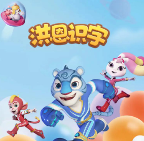 洪恩识字可以一个账号多人使用吗