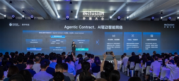 让区块链合约“智能”起来 蚂蚁数科推出智能代理合约（Agentic Contract）