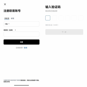 欧意新手注册流程