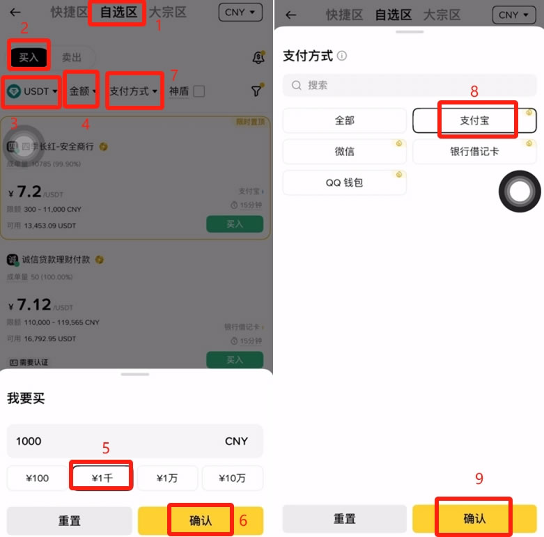 如何购买虚拟货币？