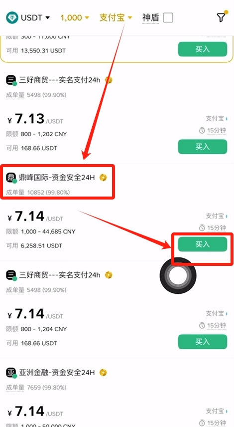 如何购买虚拟货币？