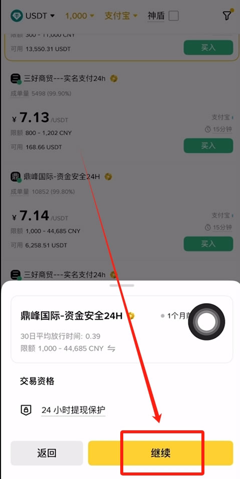 如何购买虚拟货币？