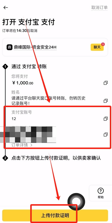 如何购买虚拟货币？