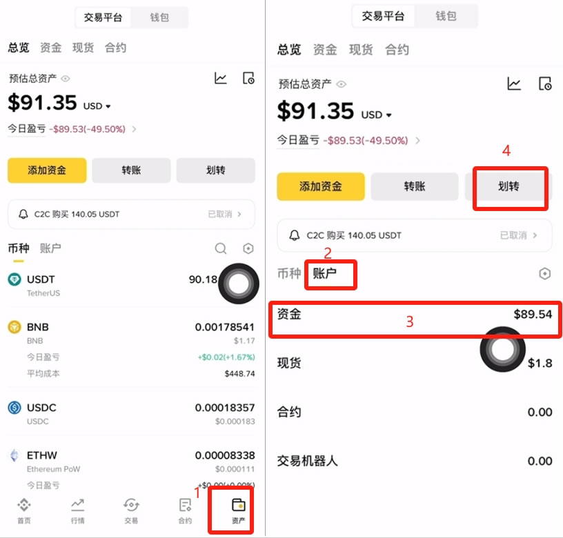 如何购买虚拟货币？