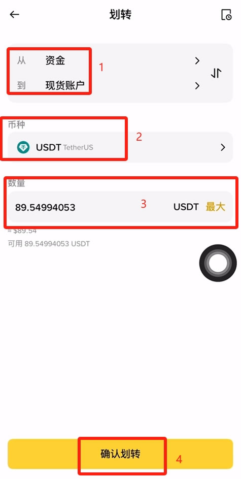 如何购买虚拟货币？