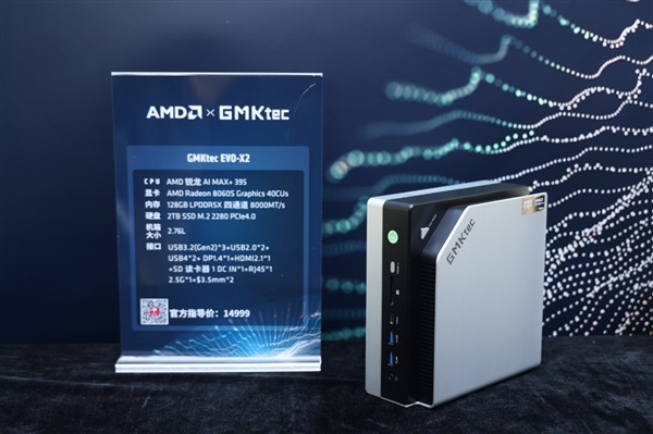 最好的端侧AI 没有之一！聊聊AMD锐龙AI Max+ 395迷你AI工作站
