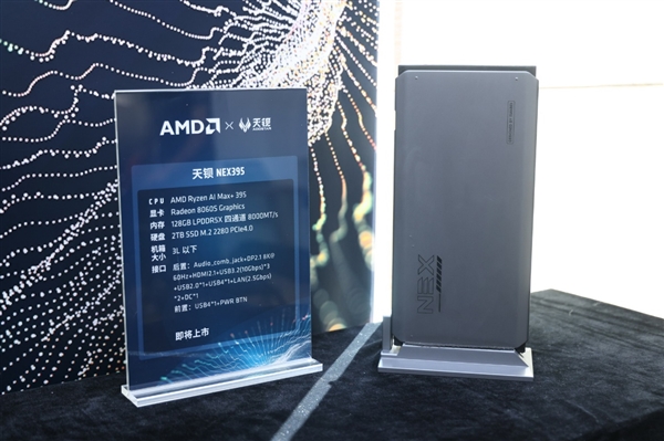 最好的端侧AI 没有之一！聊聊AMD锐龙AI Max+ 395迷你AI工作站