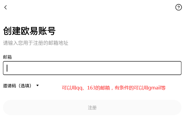 Oy App版注册