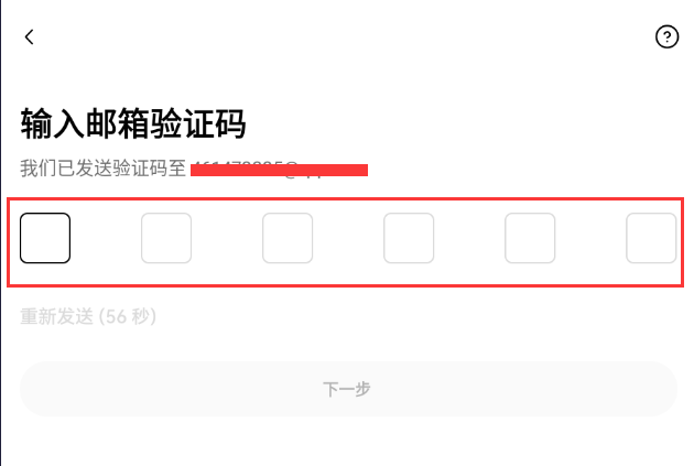 Oy App版注册