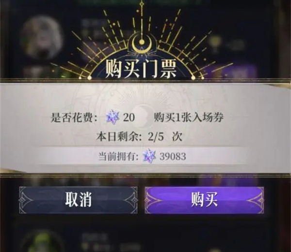不朽箴言乐土晶钻使用攻略