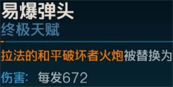 无主之地4拉法全自动输出轮椅构筑指南