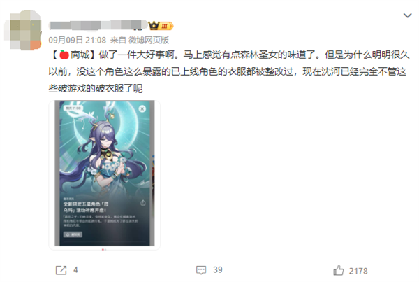 米哈游《原神》游戏女性角色着装暴露引热议 “就像没穿衣服”“令人出戏失败的不能在失败了”