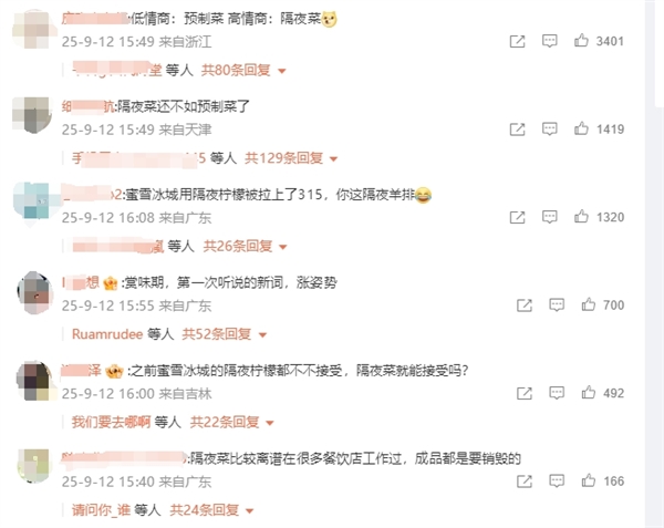 西贝厨师长承认部分菜品存在隔夜 “煮好的羊排赏味期是三餐” 隔夜不会影响出餐品质