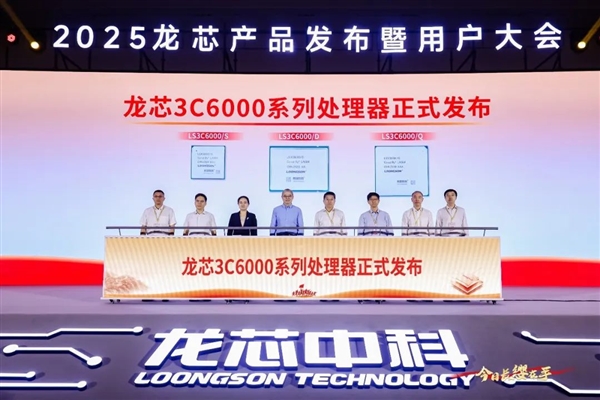 中国新一代自研CPU 龙芯中科：预计3C6000明年上批量