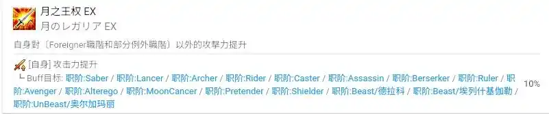 fgo国服岸波白野技能宝具强度介绍