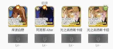 fgo国服岸波白野技能宝具强度介绍