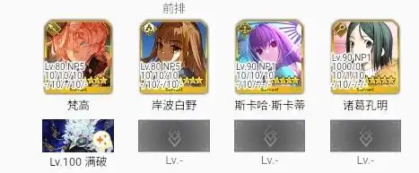 fgo国服岸波白野技能宝具强度介绍