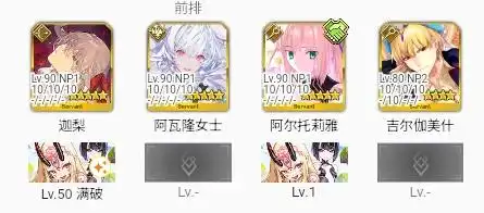 fgo国服旧梅技能宝具强度介绍