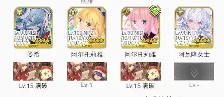 fgo国服旧梅技能宝具强度介绍