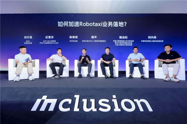 众人拾柴！哈啰Robotaxi光速亮相 2027年投放超5万辆