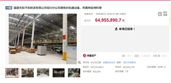 国产新势力天际汽车资产不到一折甩卖 创始人已在境外