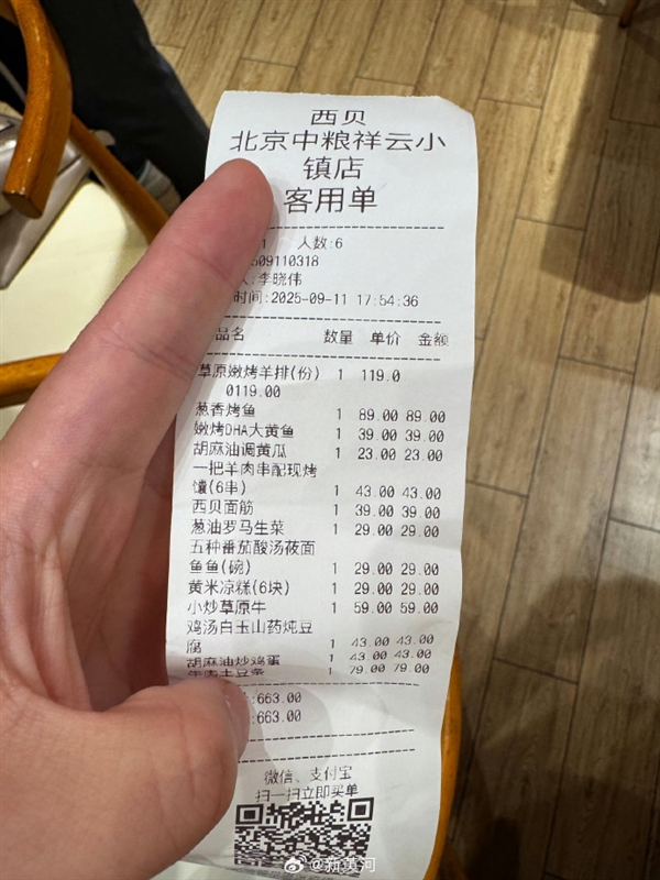 闹大！罗永浩悬赏10万征集西贝预制菜线索 还送苹果17求检测方法