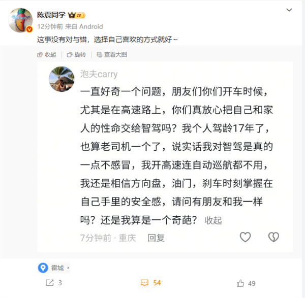 17年驾龄老司机质疑智驾安全性 陈震回应:没有对与错 看自己喜好