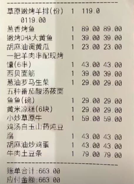 记者体验西贝罗永浩套餐 工作人员：都是现做 没有预制菜