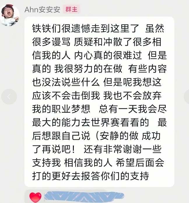 Ahn：我不会放弃职业梦想 总有一天我会尽最大能力去世界赛看看的