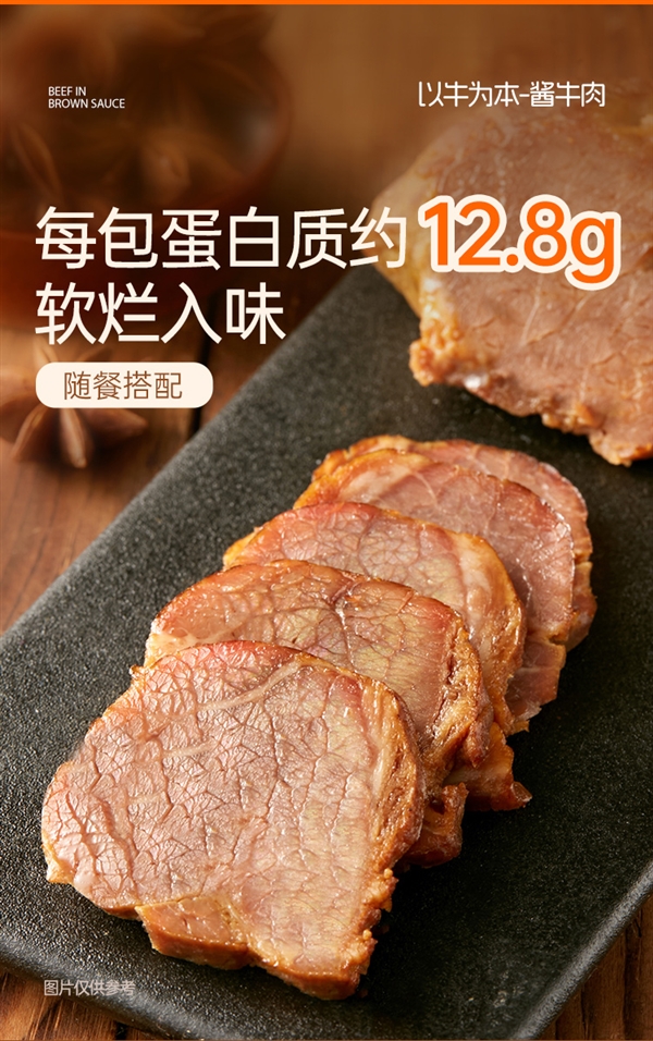 认养一头牛官方发车：酱牛肉半斤装领39元券 20.9元到手