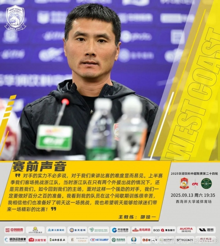 邵佳一：我的队员在这个间歇期训练很辛苦 希望奉献一场精彩比赛
