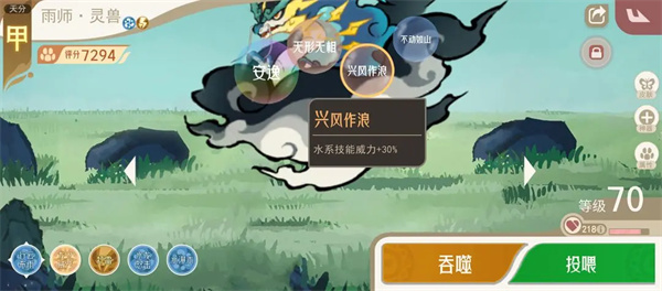 山海进化录霸主小磁石狩猎攻略分享