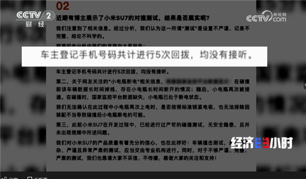 央视调查直击黑公关黑水军乱象 蔚来、小米SU7、深蓝等品牌深受其害