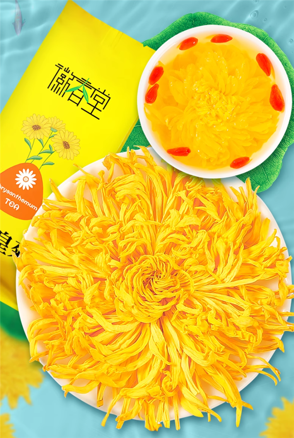 菊香浓郁：徽春堂金丝皇菊约50朵5.9元大促