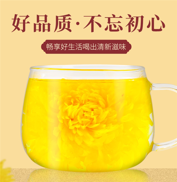 菊香浓郁：徽春堂金丝皇菊约50朵5.9元大促
