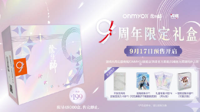 阴阳师鲸汐千姬绢波霭黛多少钱