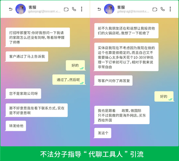 微信公告:这种行为或永久限制登录