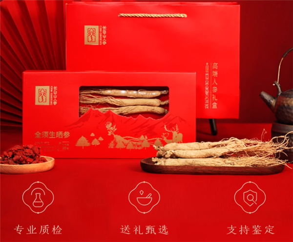 足龄足干：长白山全须红参/生晒参4盒99元大促（赠2礼袋）